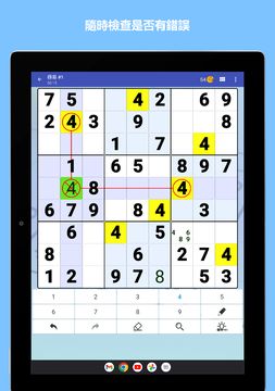 數獨世界 - 經典九宮格數獨休閒益智數字遊戲 遊戲截圖