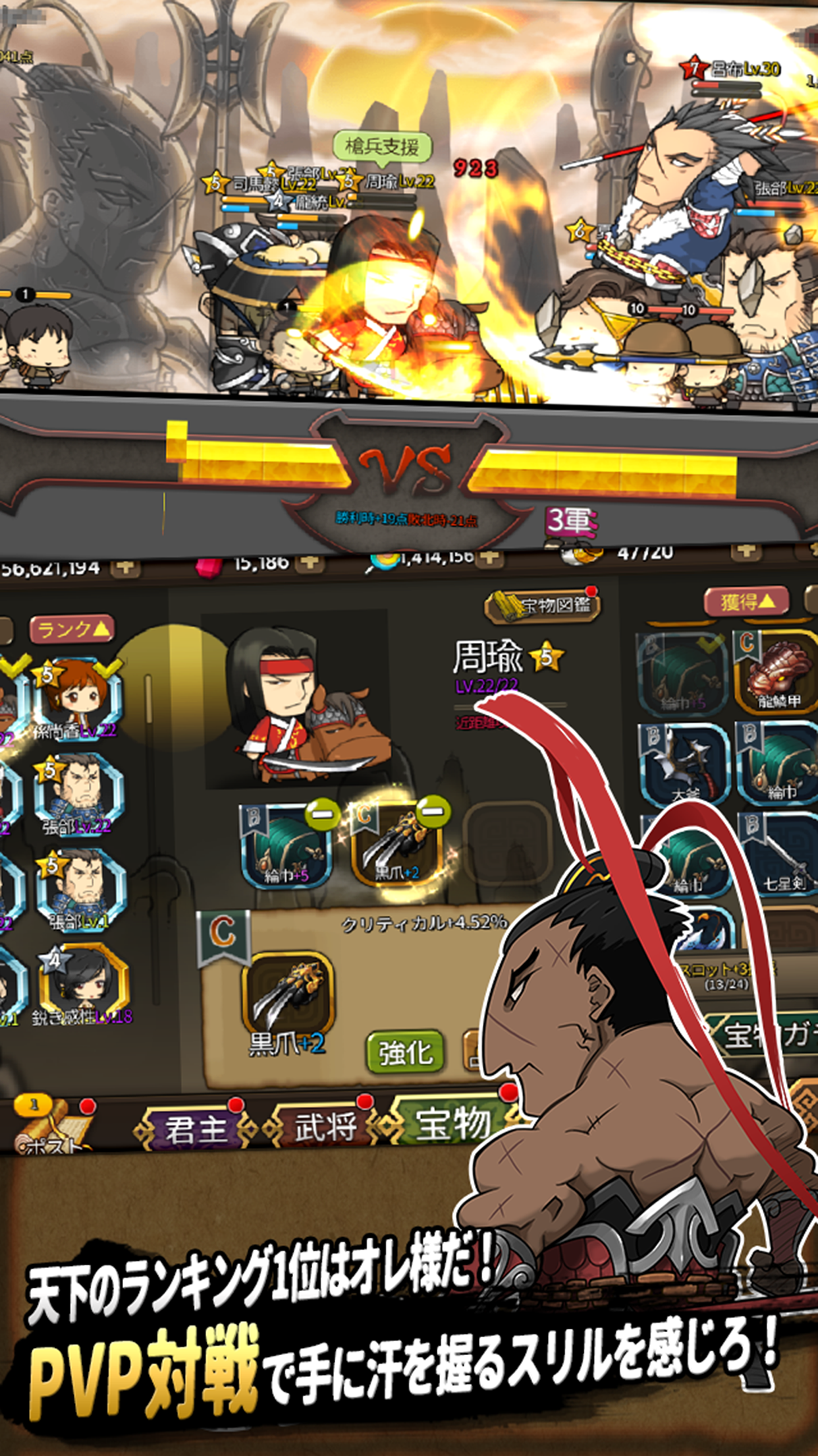 三国志ディフェンちゅ Game Screenshot