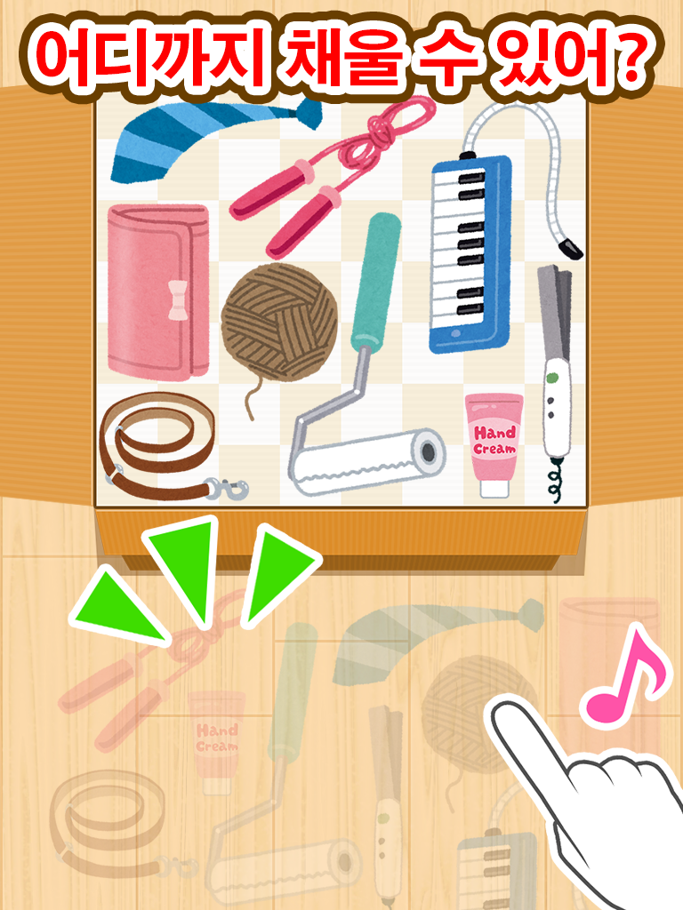 어른도 중독되는 두뇌 트레이닝 PITTANKO 게임 스크린샷