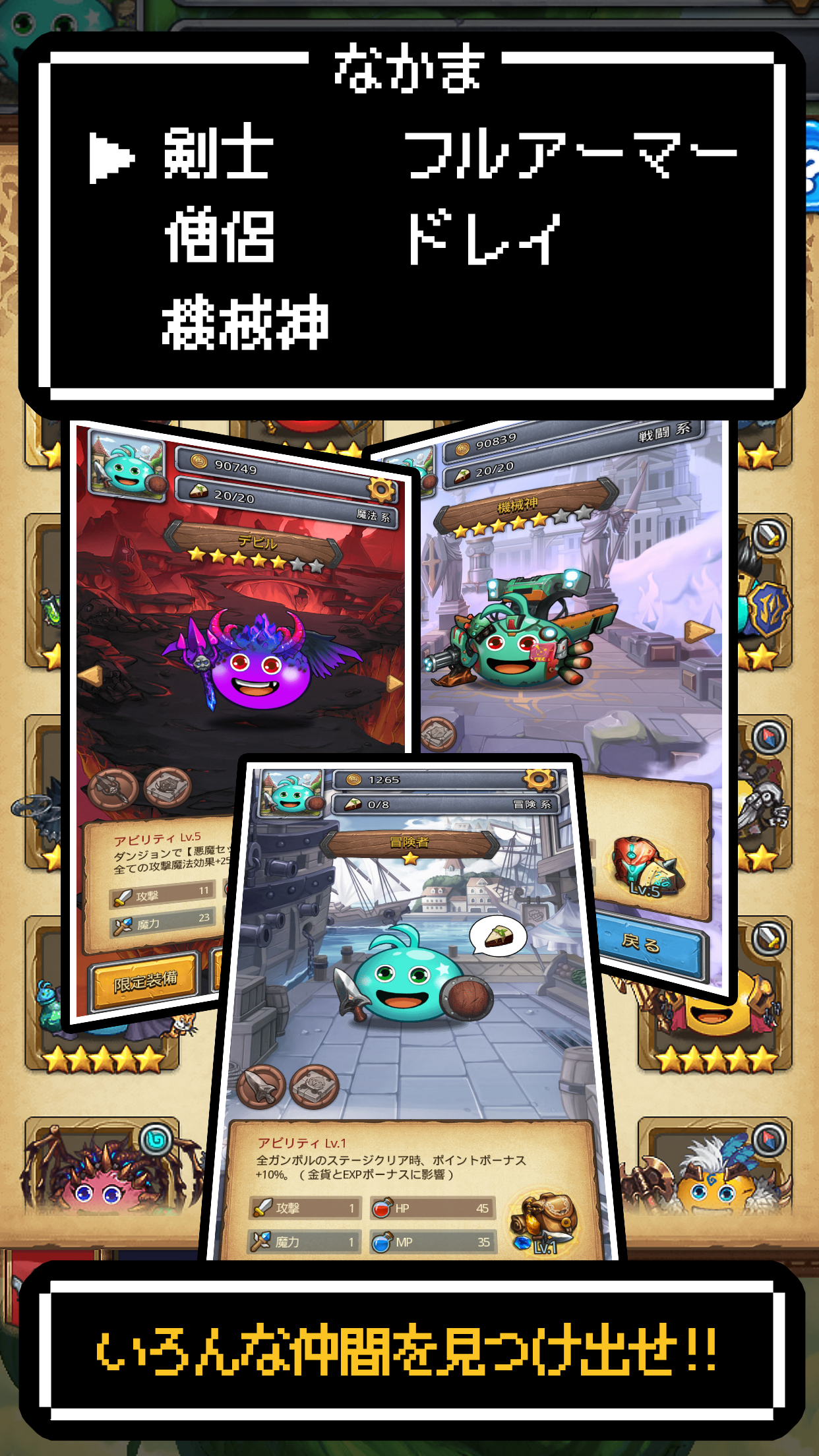 モンスターがあらわれた！『ダンジョンRPGゲーム』 Game Screenshot