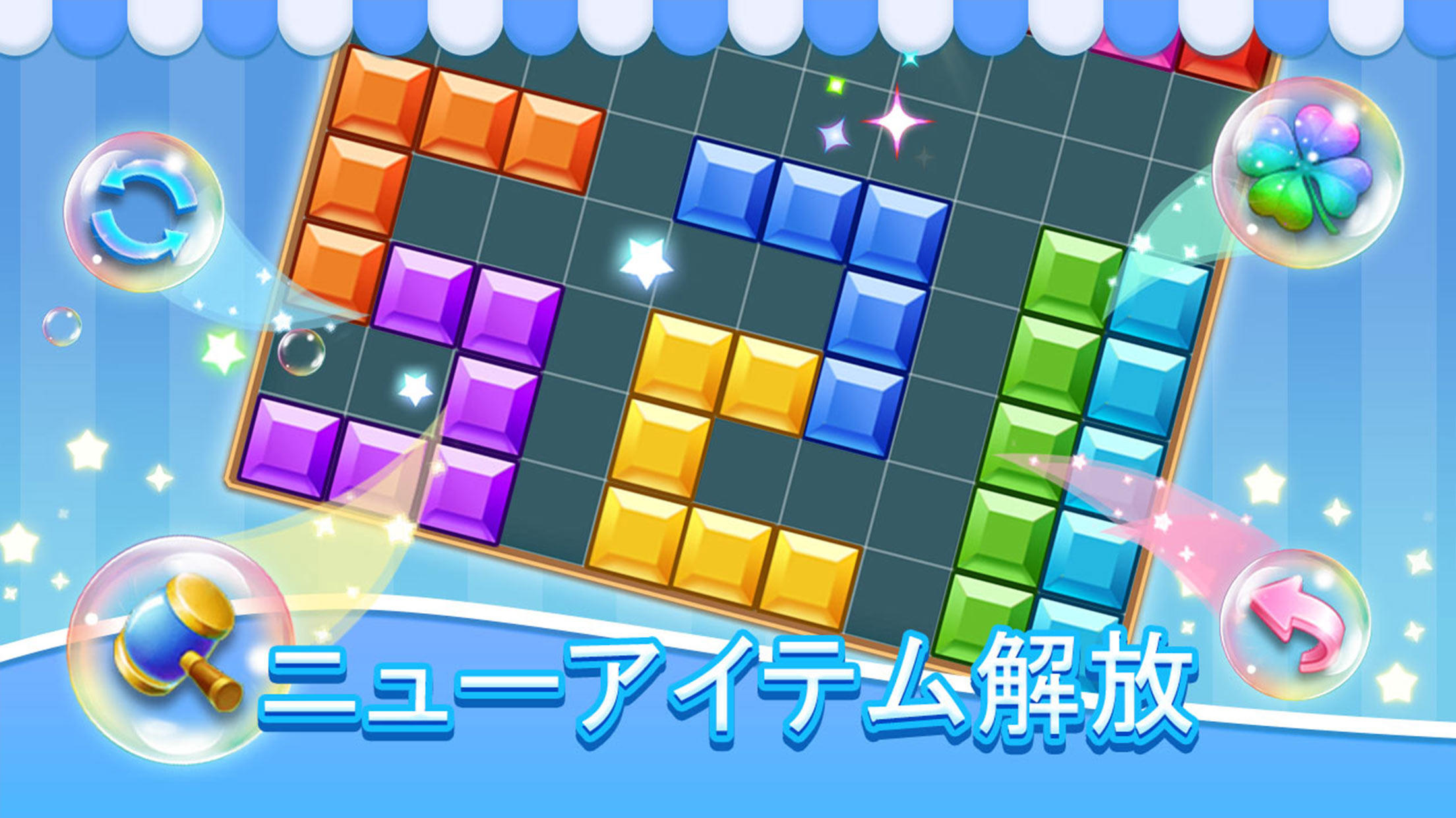 ブロック宝石 - 古典的なブロックパズルゲーム ゲームのスクリーンショット
