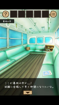 Captura de Tela do Jogo 脱出ゲーム ひみつきち