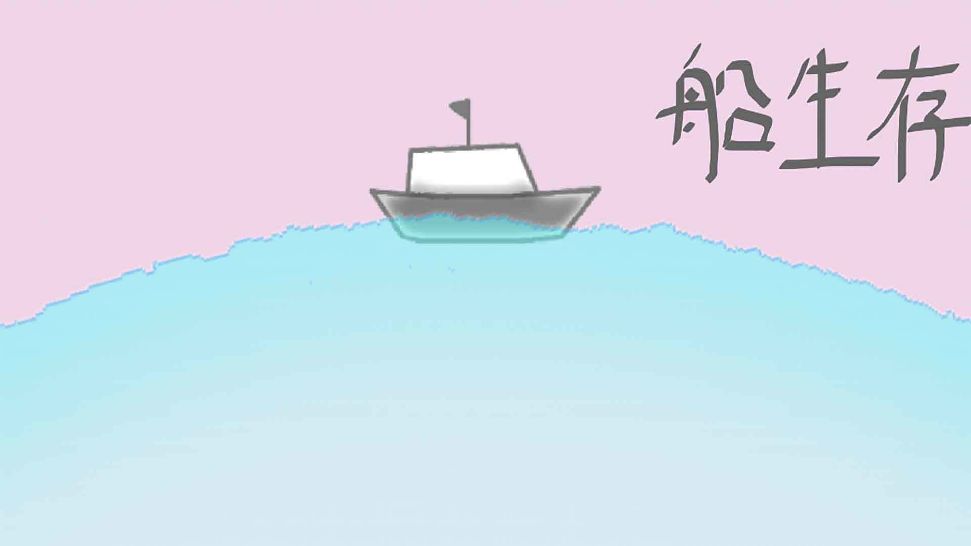 Banner of kelangsungan hidup perahu 