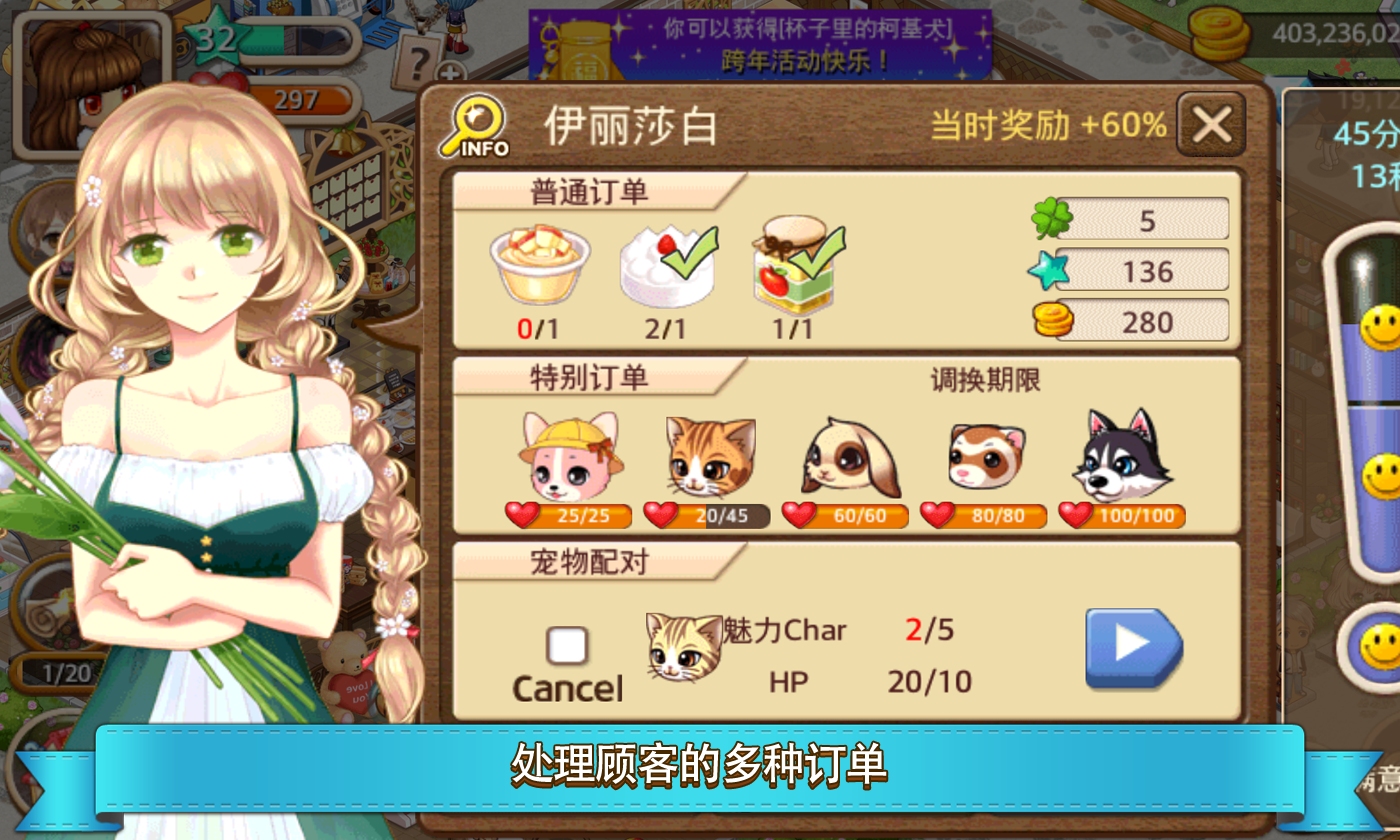 My Pet Village Game Screenshot