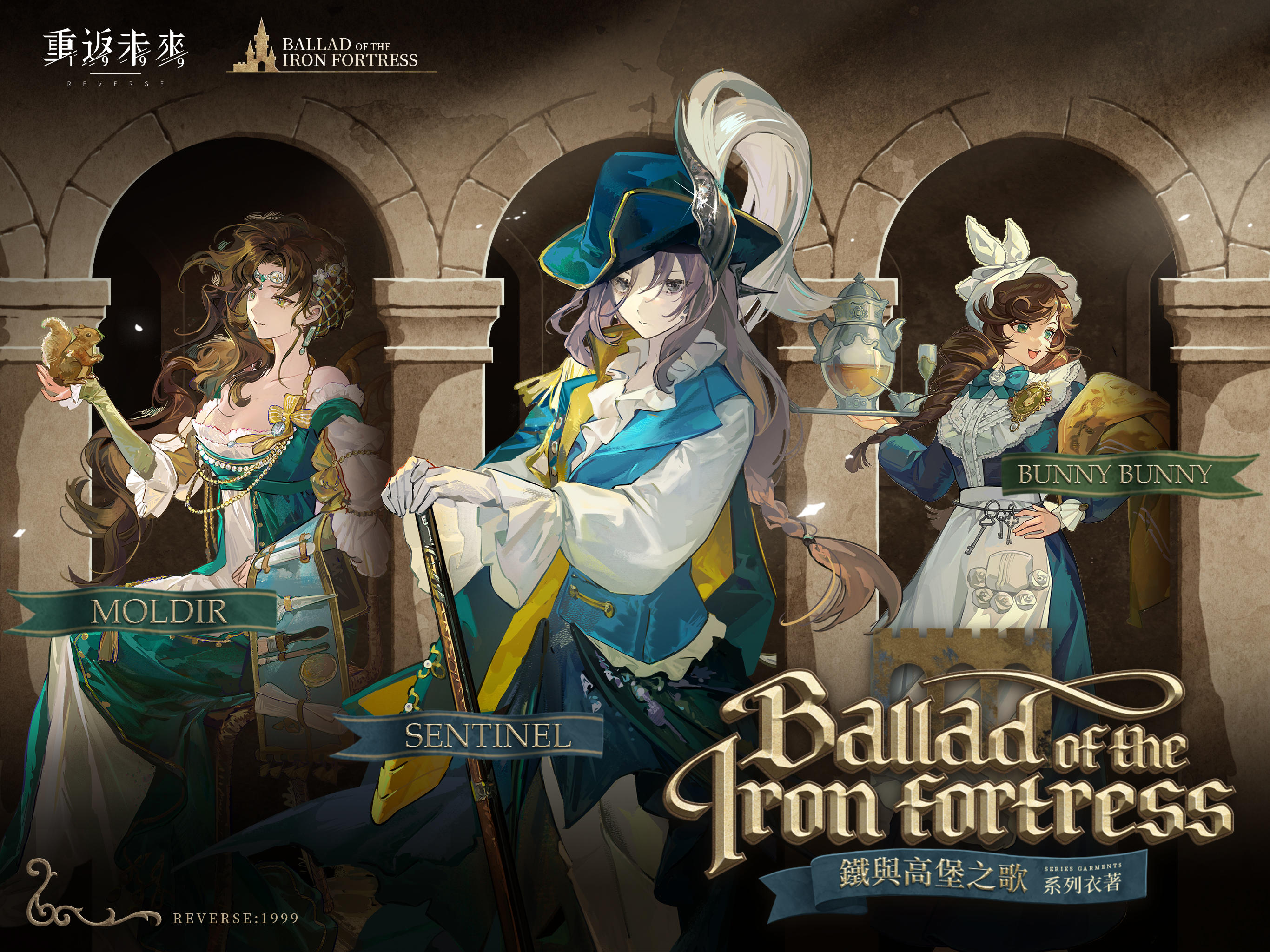 重返未來：1999 Game Screenshot