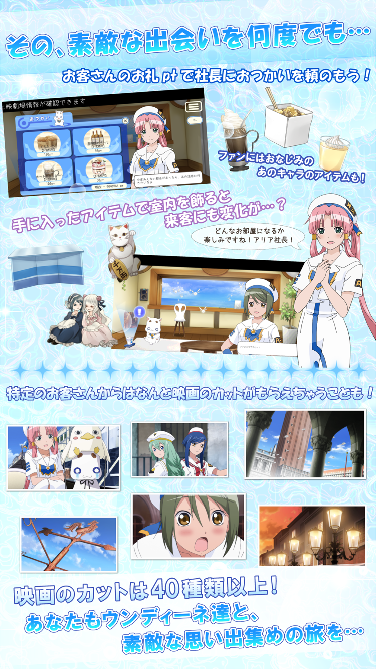 ARIA The AVVENIRE 遊戲截圖