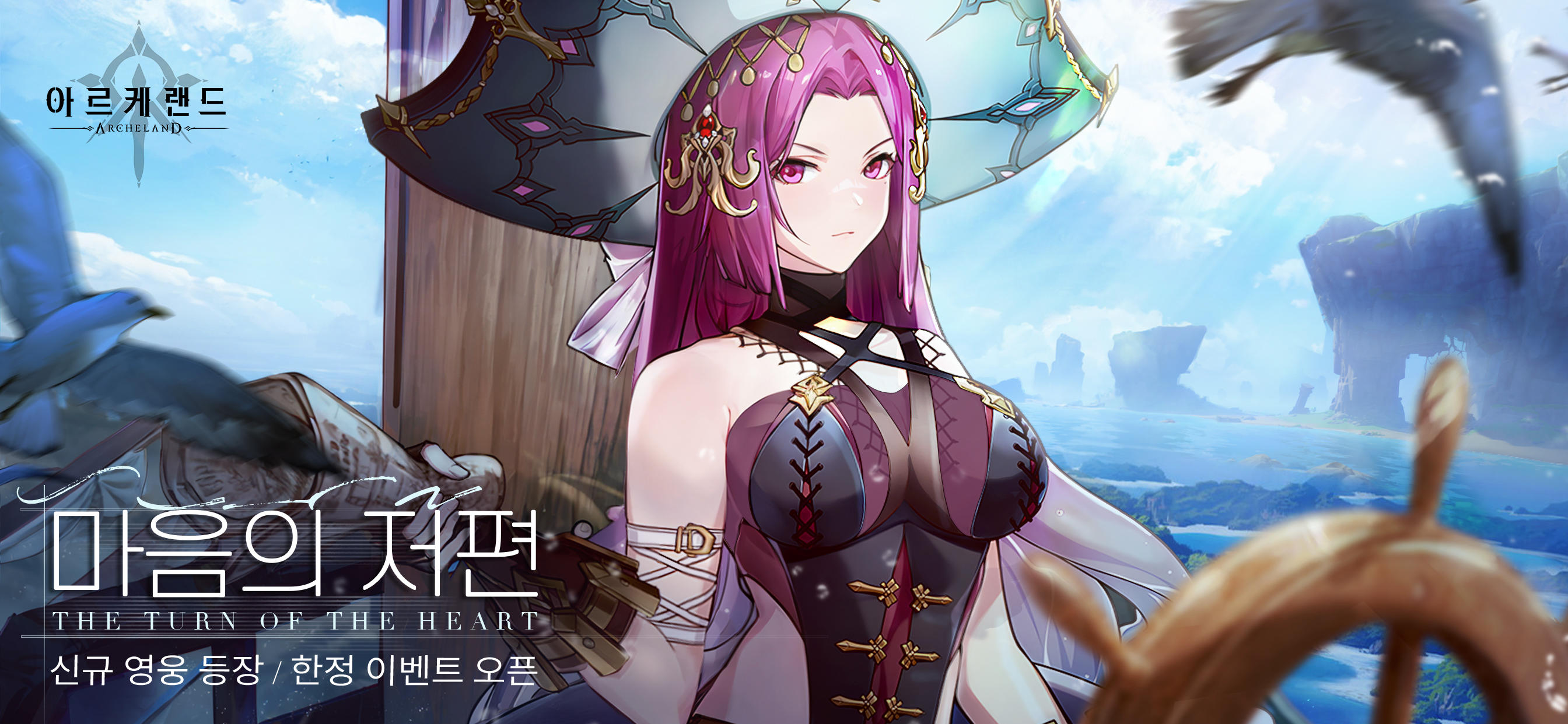아르케랜드 Game Screenshot