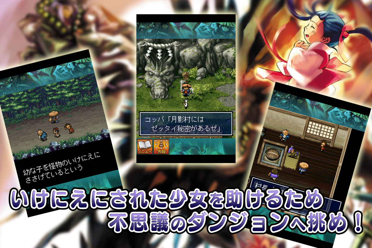 風来のシレン 月影村の怪物 for Android ゲームのスクリーンショット