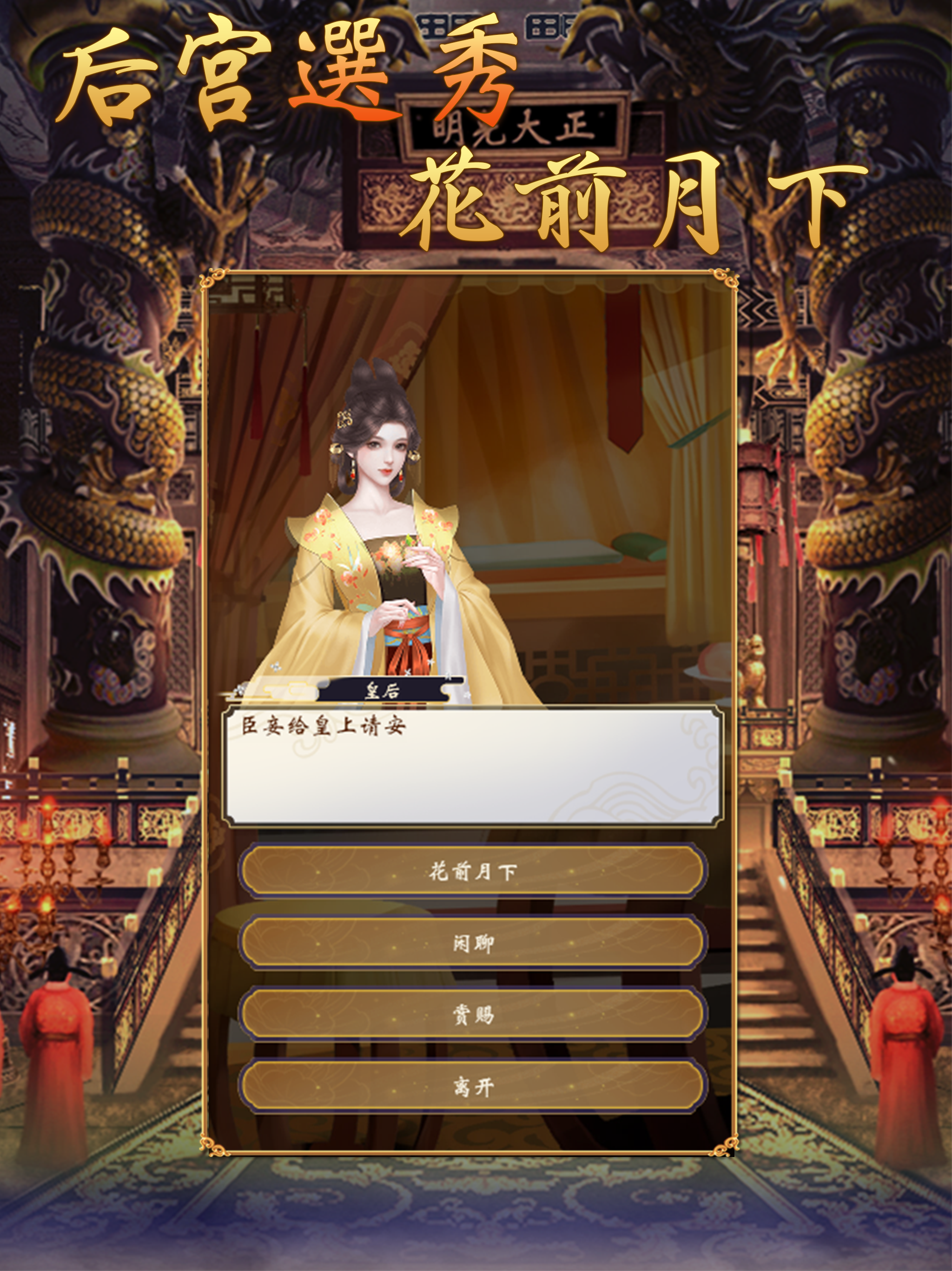 Screenshot 16 of Emperor Simulator 2 