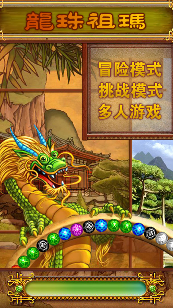 蜂派龙珠 screenshot game