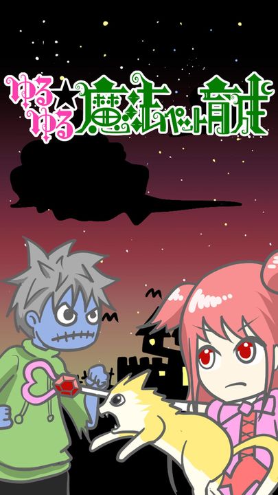 Magical Pet Training Game Screenshot