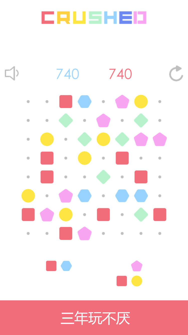 Cuplikan Layar Game 消了