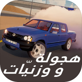 هجوله Drift: Arab Drift Games android iOS pre-register-TapTap