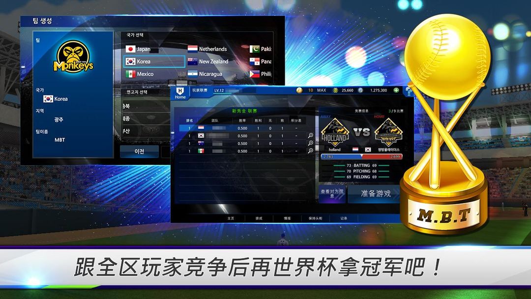 Screenshot of 마이베이스볼팀: 나만의 야구 드림팀