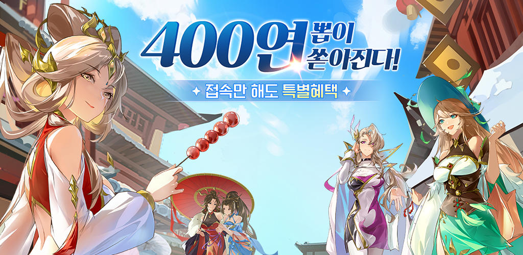 Banner of 모아삼국 