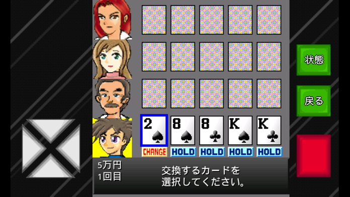 アルテマ成金株ポーカー Game Screenshot