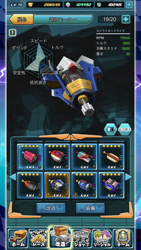 四駆伝説- Mini 4WD をカスタマイズする ゲームのスクリーンショット