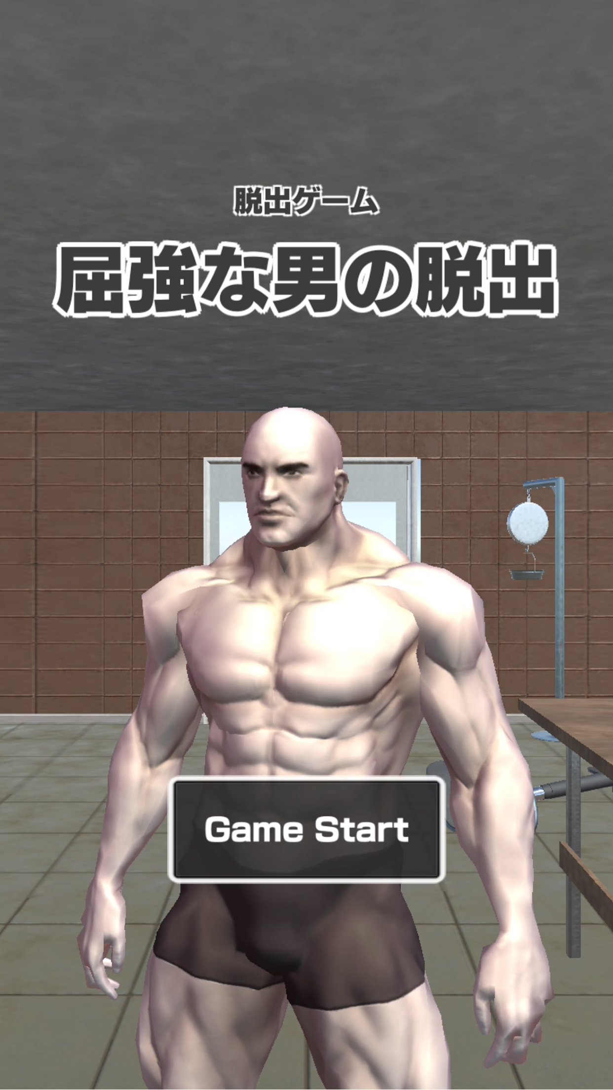 Screenshot 1 of Trò chơi trốn thoát Strong Man's Escape 1.3