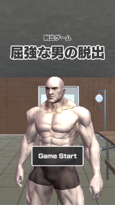 Screenshot 1 of Escape Game Strong Man's Escape 1.3