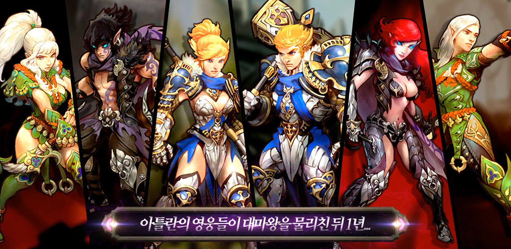 Banner of 아틀란스토리 2.2.4
