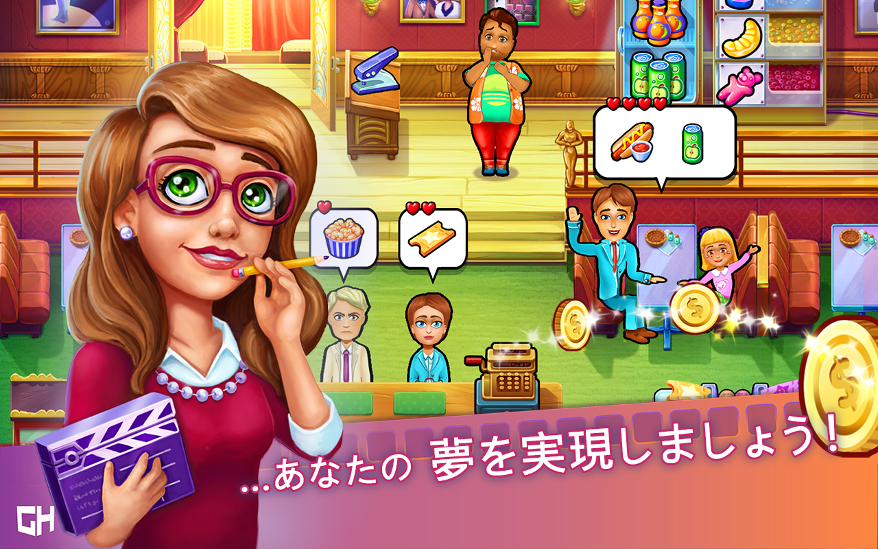 マギーのムービー カメラ、アクション ゲームのスクリーンショット
