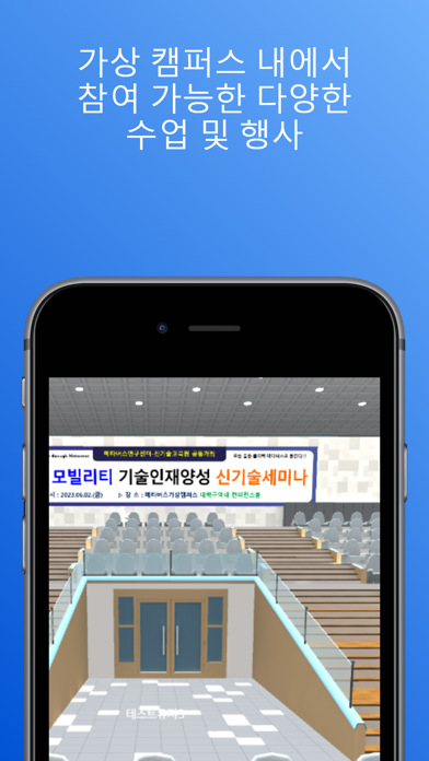 PolytechMetaverseCampus Game Screenshot