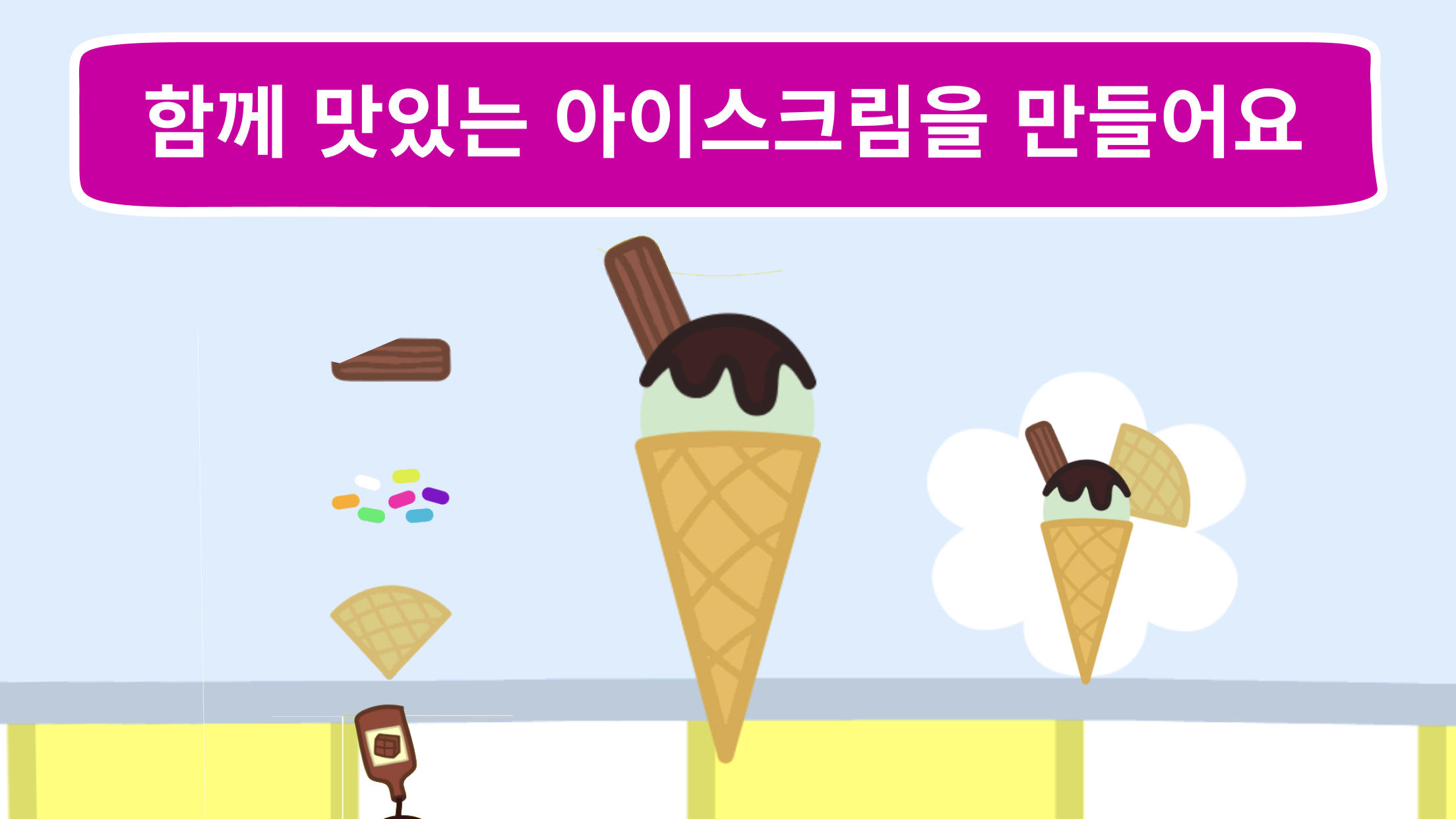 페파 피그: 휴일 어드벤처 게임 스크린샷