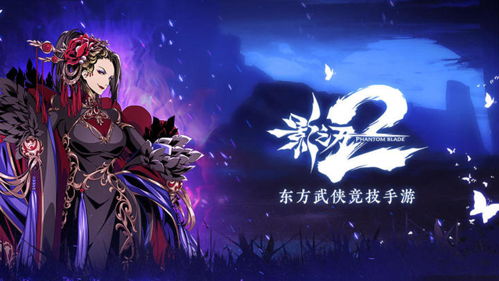 Banner of Shadow Blade 2 