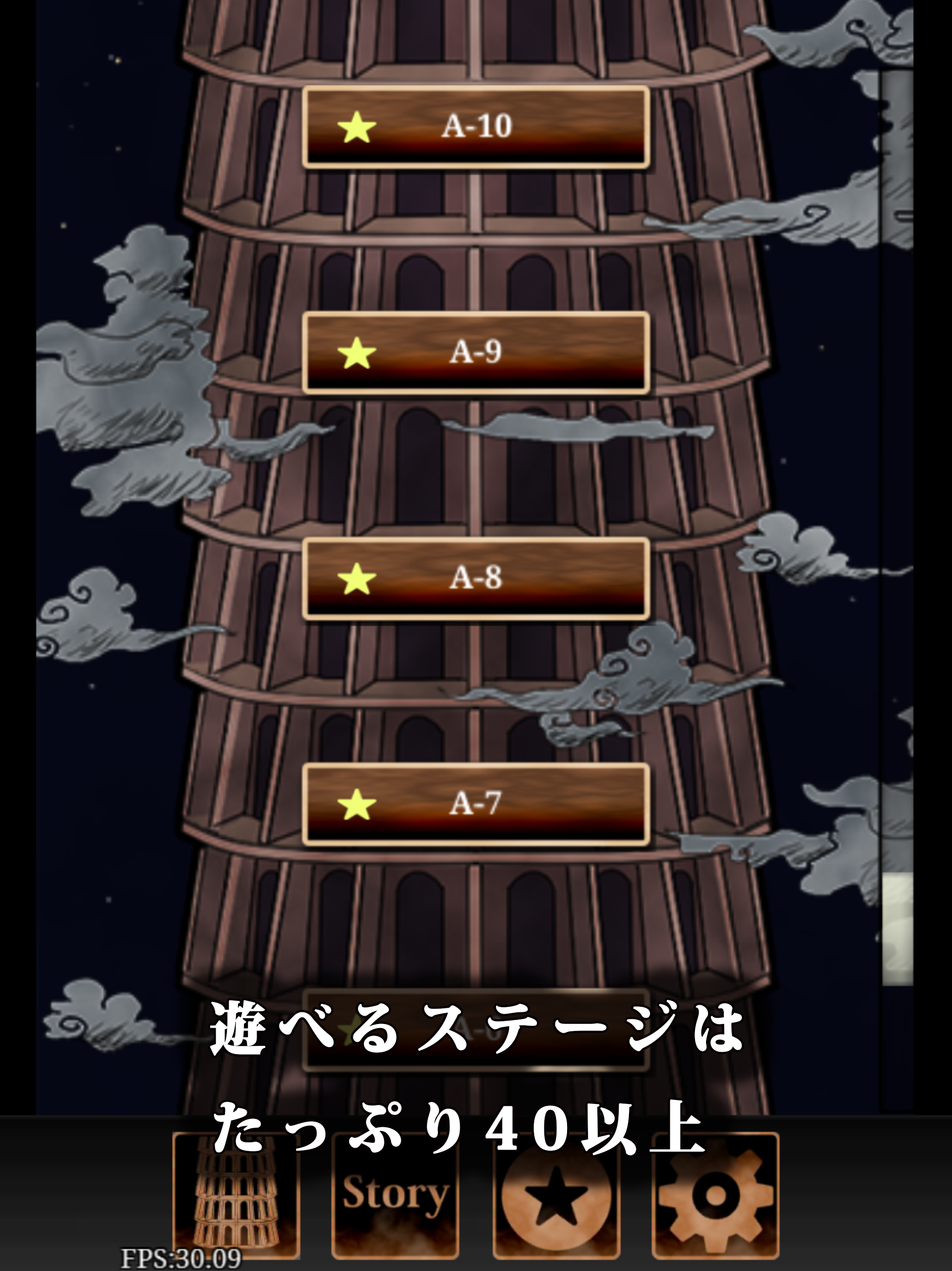 ピタゴラスの永久機関 Game Screenshot