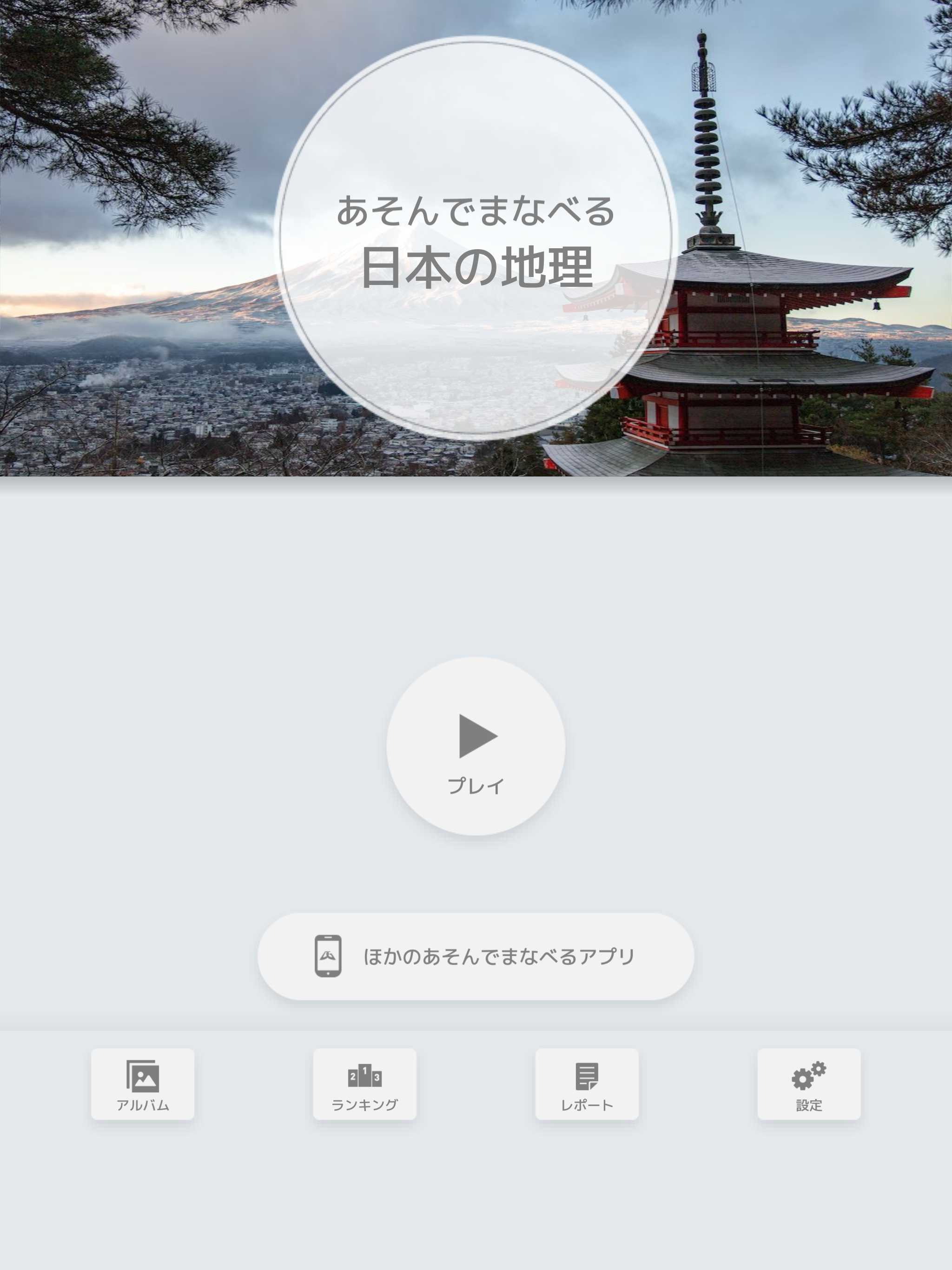 E. Learning Geography of Japan Game Screenshot