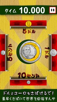 Zenisabaki Game Screenshot