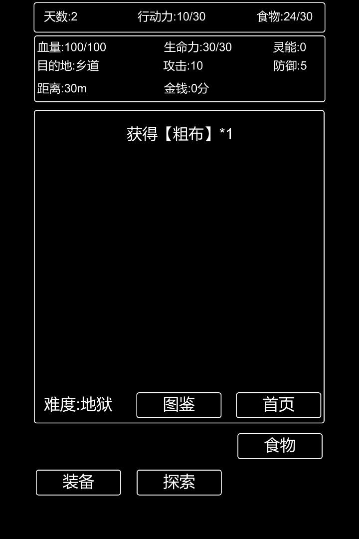 Screenshot of 张三历险记