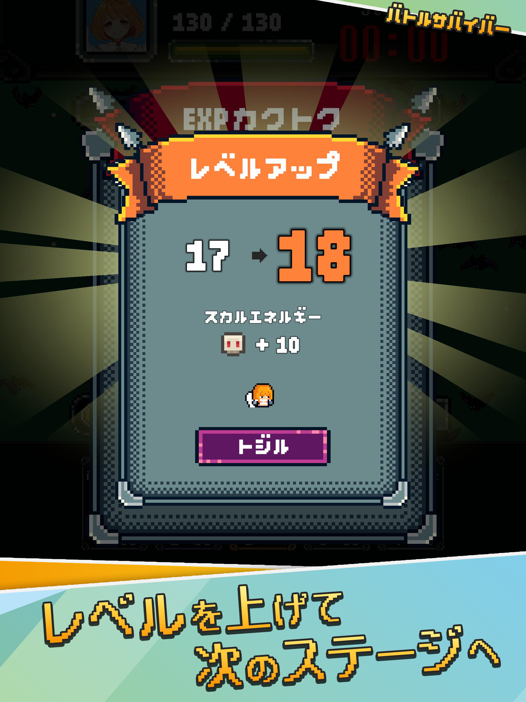 Battle Survivor -Angel War - Game Screenshot