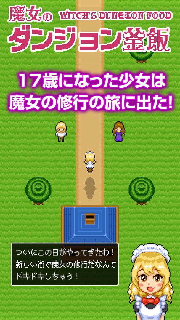 魔女のダンジョン釜飯 screenshot game