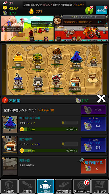 ピグ城ものがたり Game Screenshot