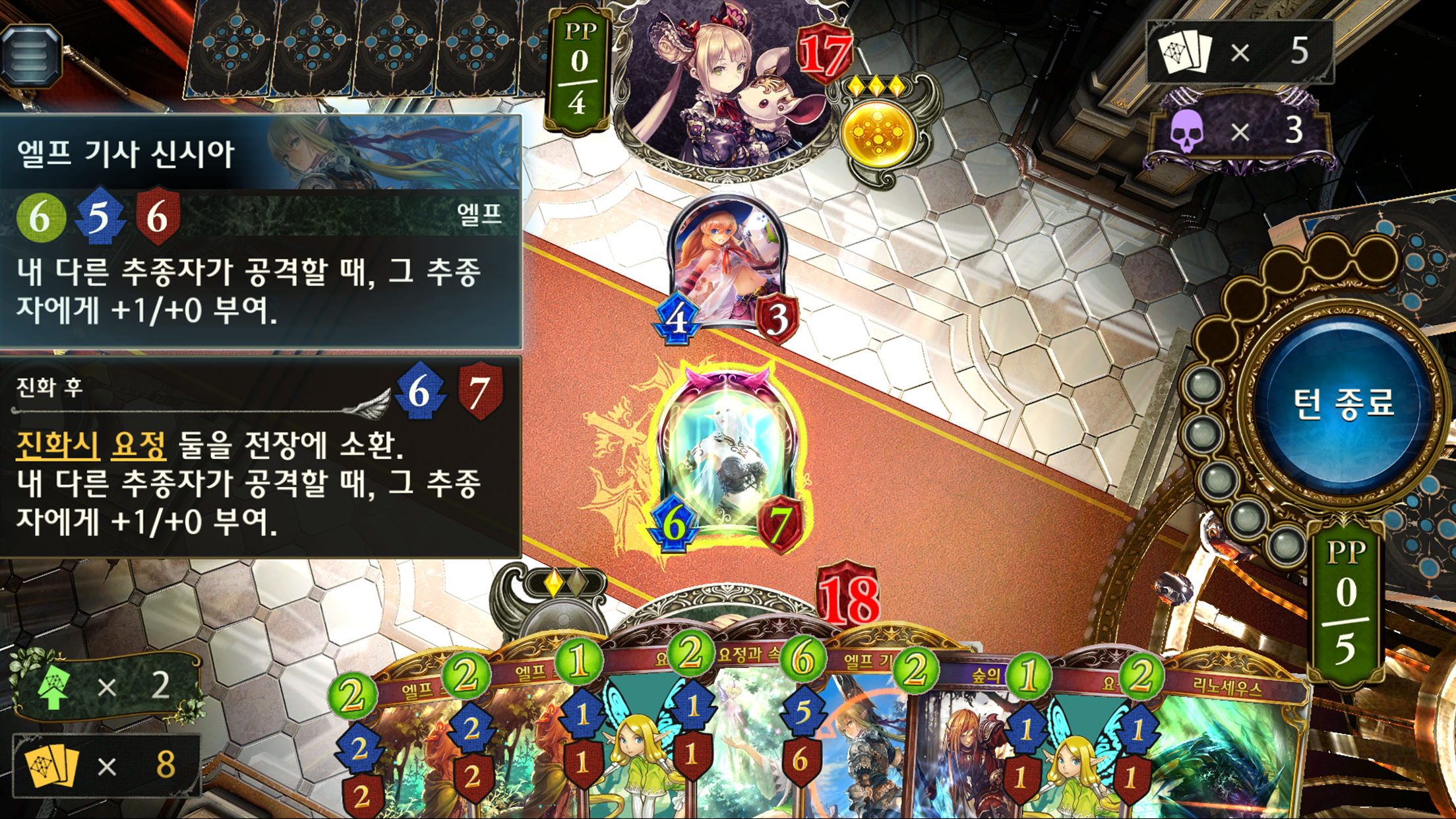 섀도우버스(Shadowverse) 게임 스크린샷