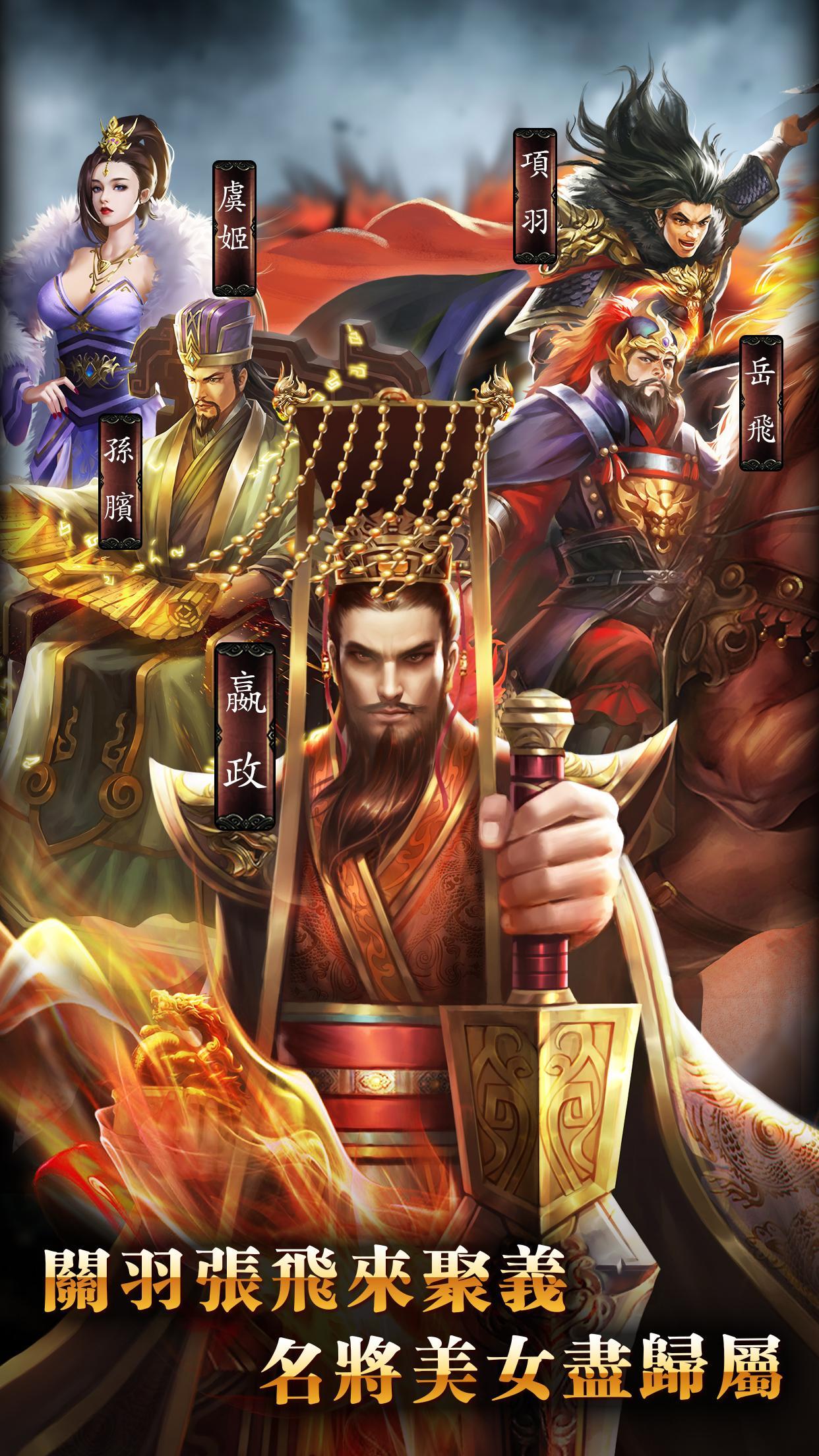 三國志·趙雲傳奇-放置類掛機三國遊戲 Game Screenshot