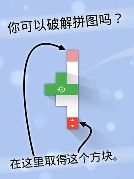 Piece Out Game Screenshot