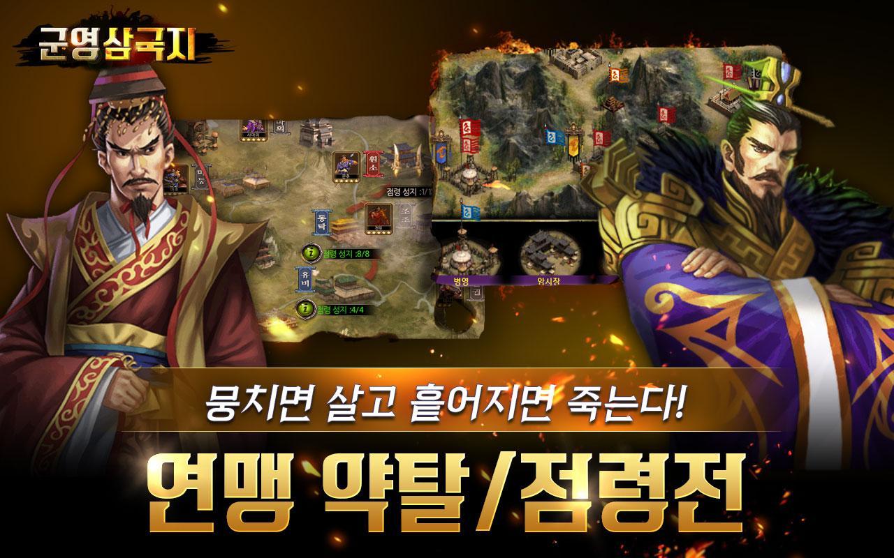 Screenshot 1 of Gunyeong Tre Regni 