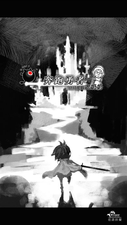 Screenshot 1 of 勇敢奔跑-別打保姆 2.1