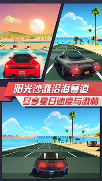 疾风飞车世界 Game Screenshot