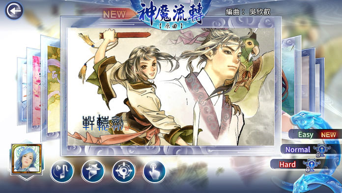 Screenshot of Vochord 軒轅天籟
