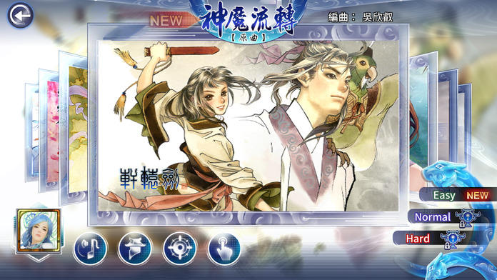 Vochord 軒轅天籟 ภาพหน้าจอเกม