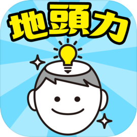 地頭チェッカー