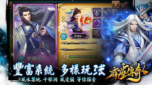 Captura de Tela do Jogo 霹靂傳奇(不刪檔測試)