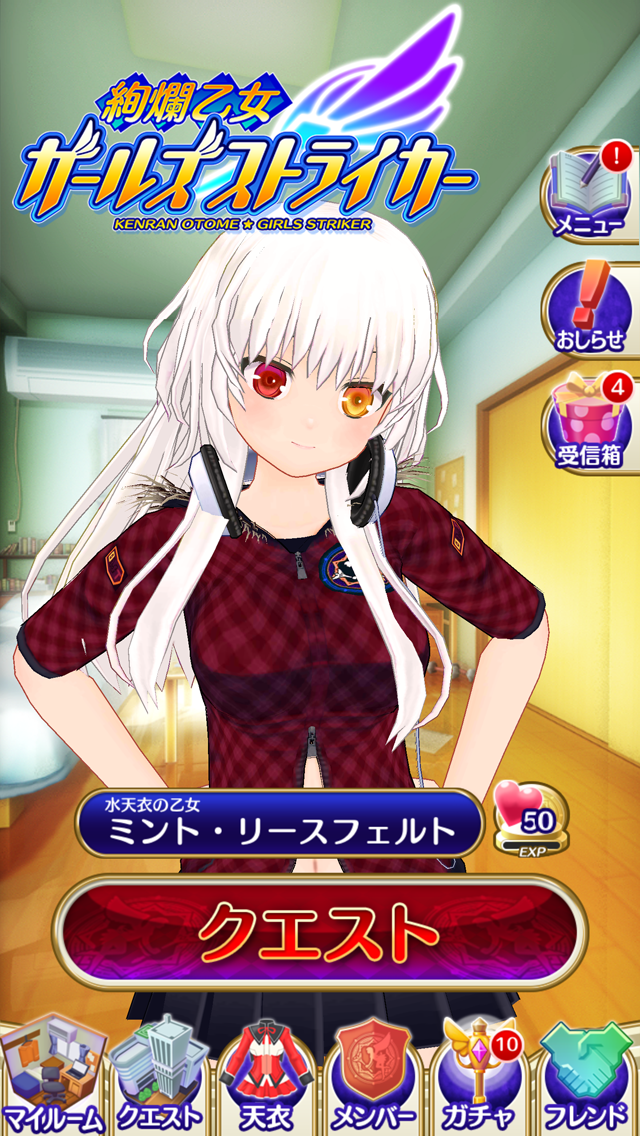 ﻿﻿絢爛乙女ガールズストライカー Game Screenshot