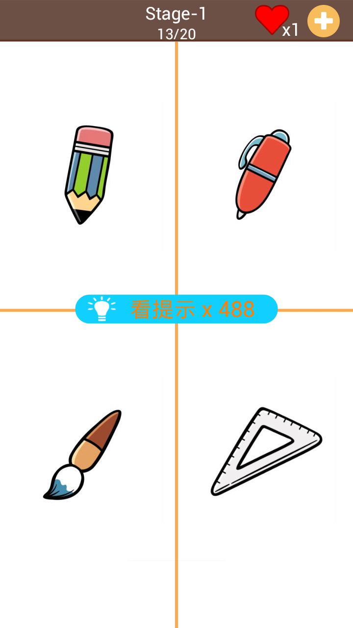 哪個不一樣 ゲームのスクリーンショット