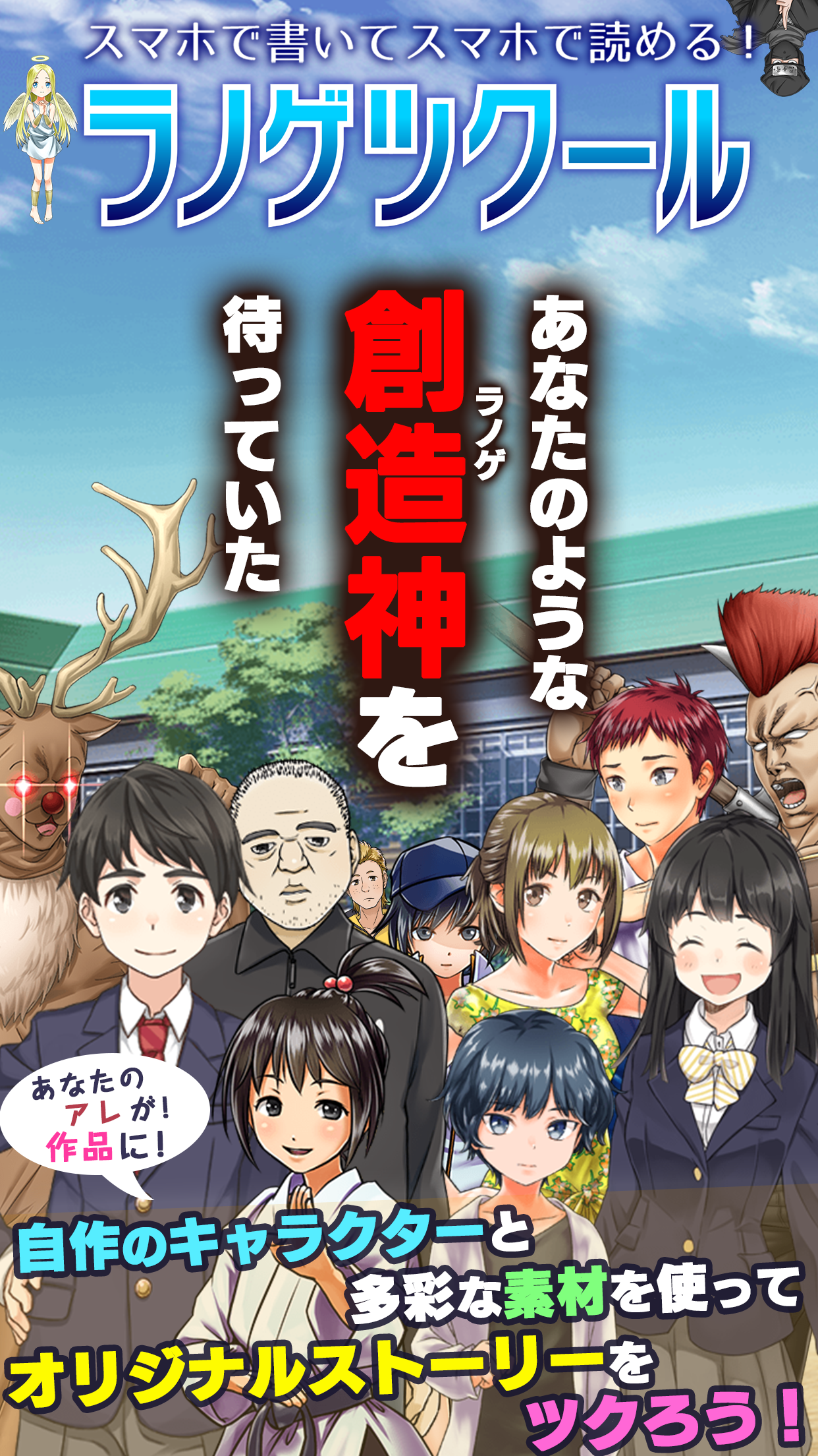 Cuplikan Layar Game ラノゲツクール