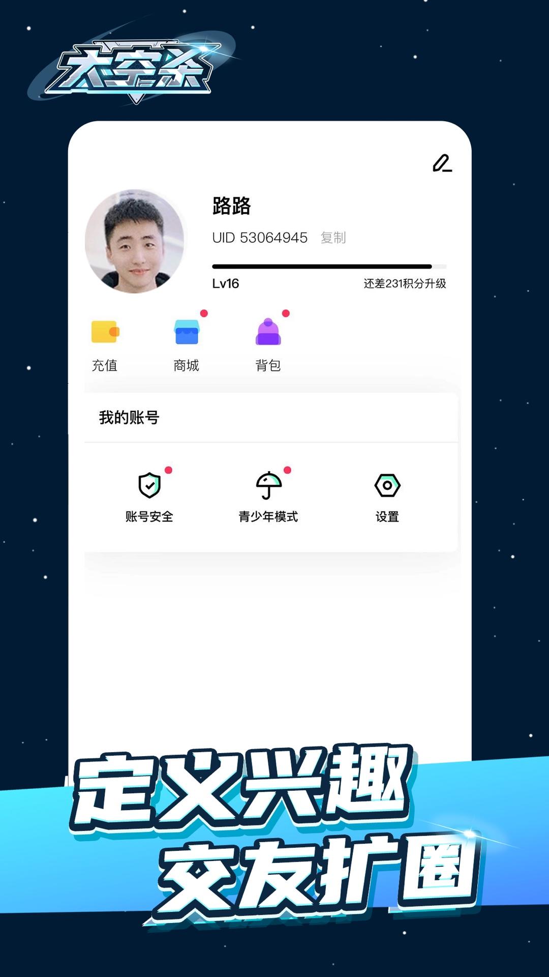 Screenshot of 太空杀