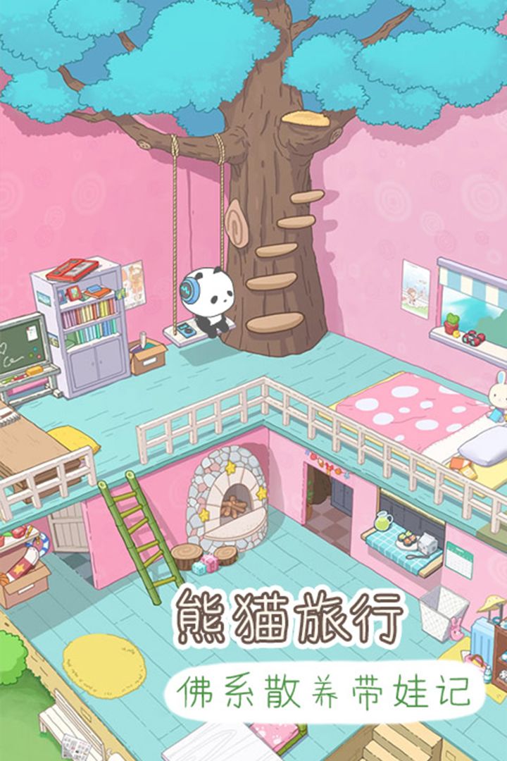 Screenshot of 熊猫去哪儿